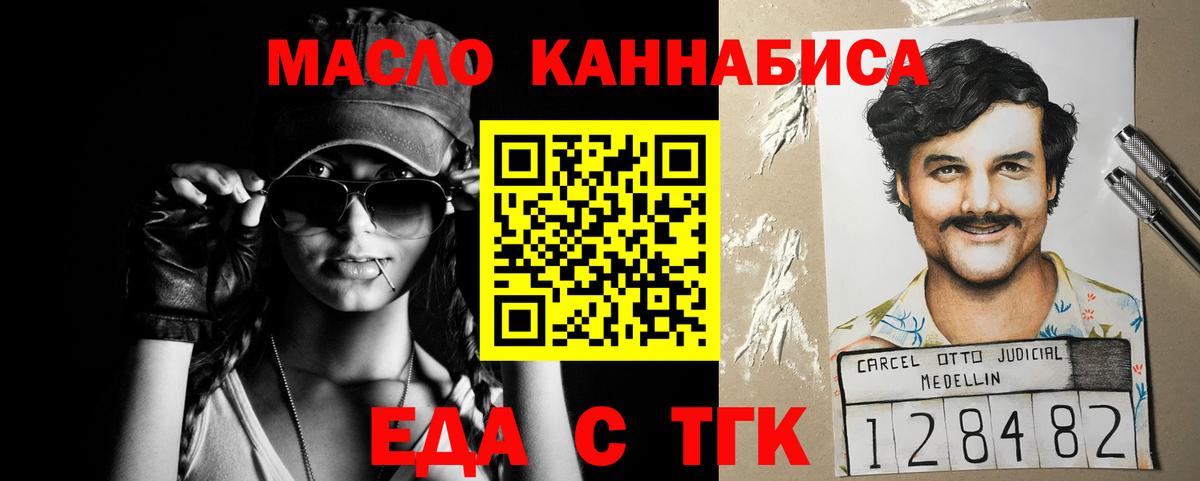 Cannafood конопля  Вход с VPN  Ржев 