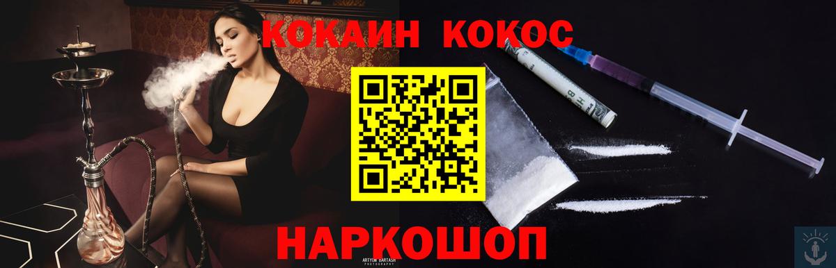 Cocaine 99%  Вход с VPN  Кокаин Эквадор  Ржев 