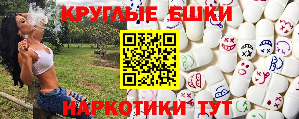 Ecstasy 280 MDMA Ржев