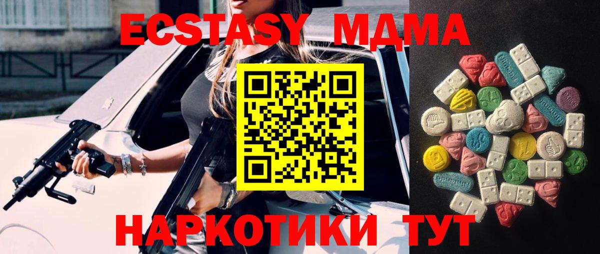 Ржев  Ecstasy  Экстази ешки  Вход с VPN  Ecstasy mix 