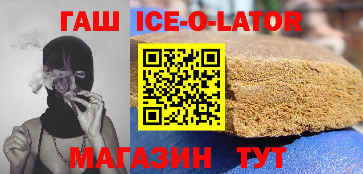 Ржев  ГАШ гашик  Вход с VPN  Гашиш Изолятор 