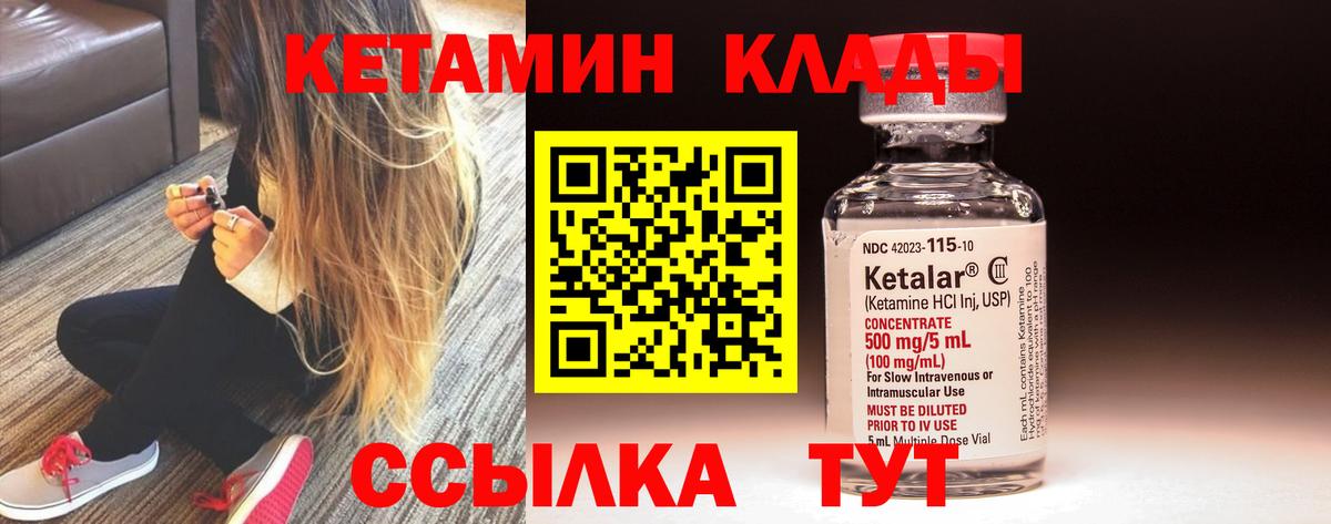Ржев  Кетамин ketamine  Вход с VPN 