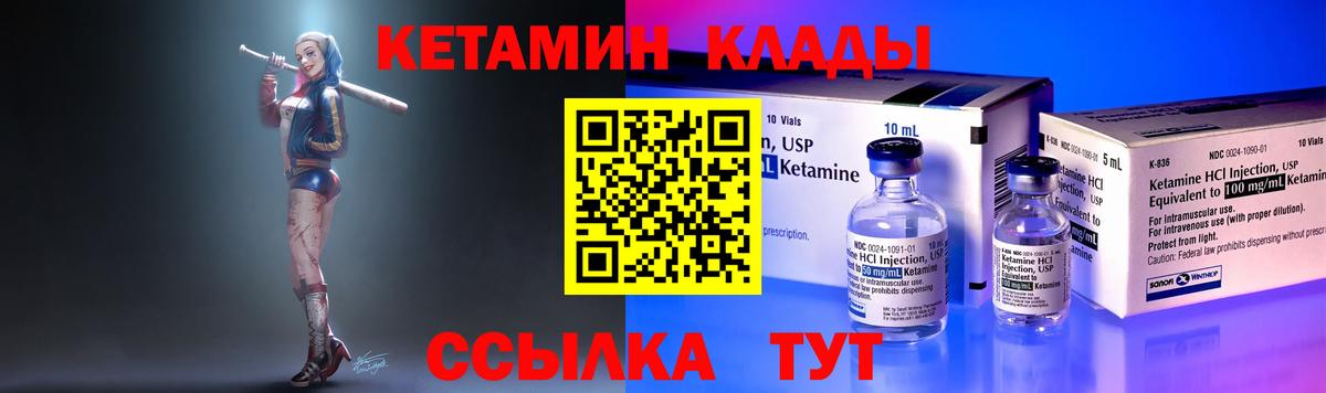 Кетамин ketamine Ржев