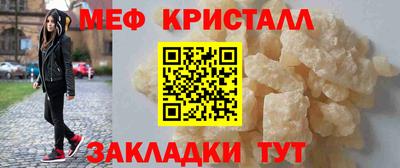 мефедрон Кунгур