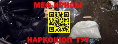 мефедрон Кунгур