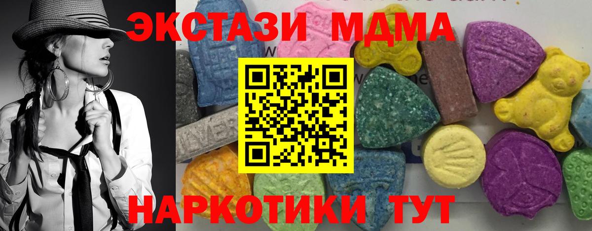 MDMA  МДМА кристаллы  Ржев  Вход с VPN  MDMA Molly 