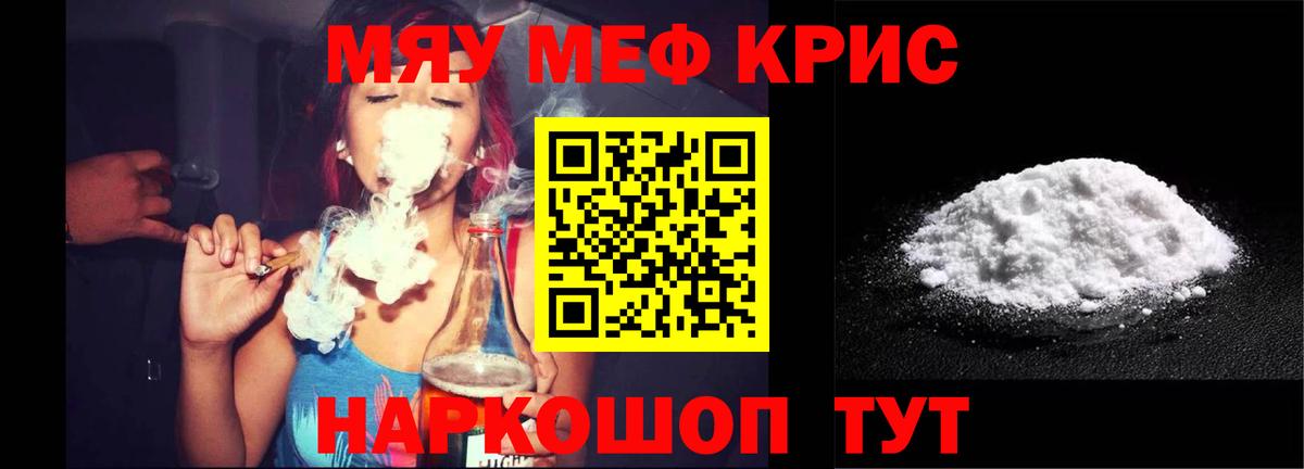 Мефедрон Ржев