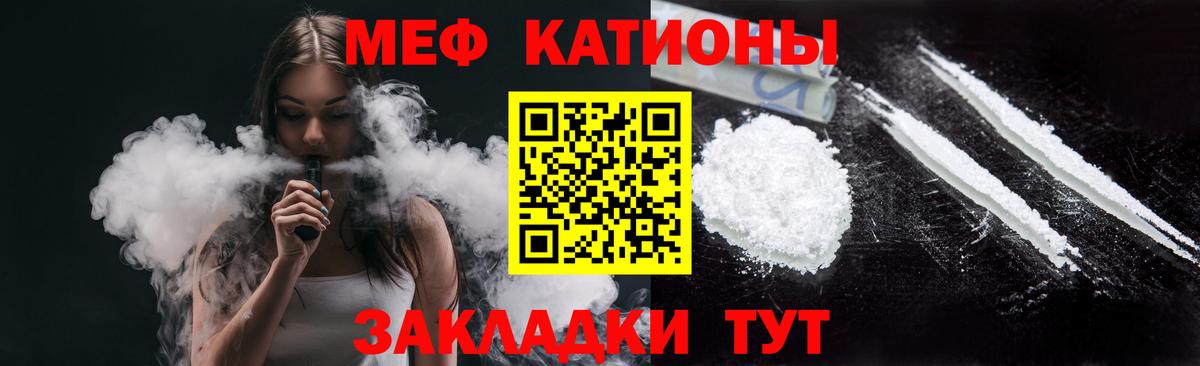 МЯУ-МЯУ VHQ  МЕФ  Вход с VPN  Ржев  Меф кристаллы 