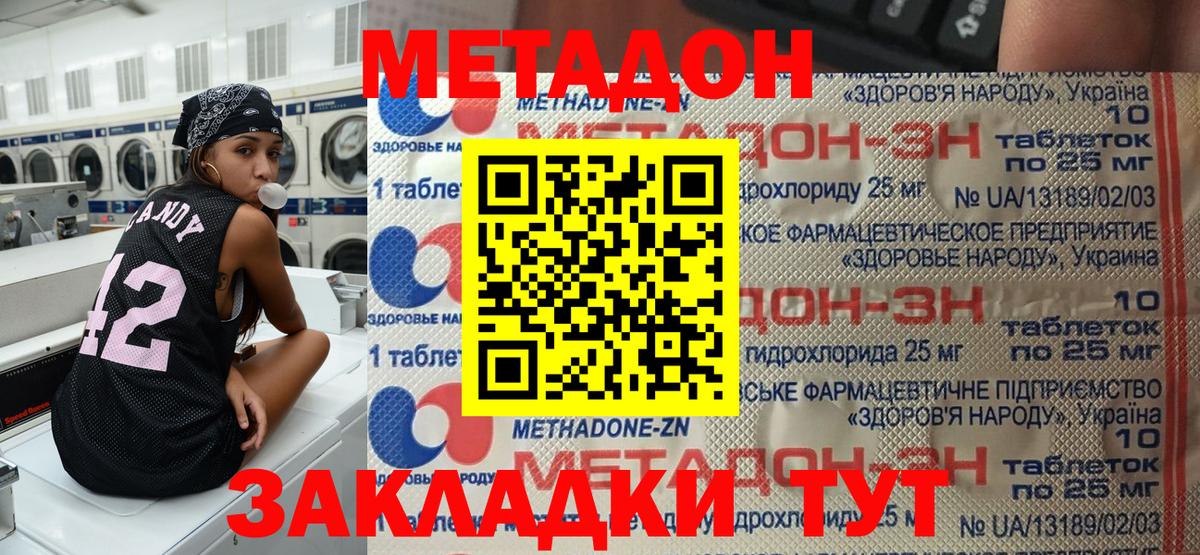 Метадон белоснежный  Метадон VHQ  площадка Telegram  Ржев  Вход с VPN 