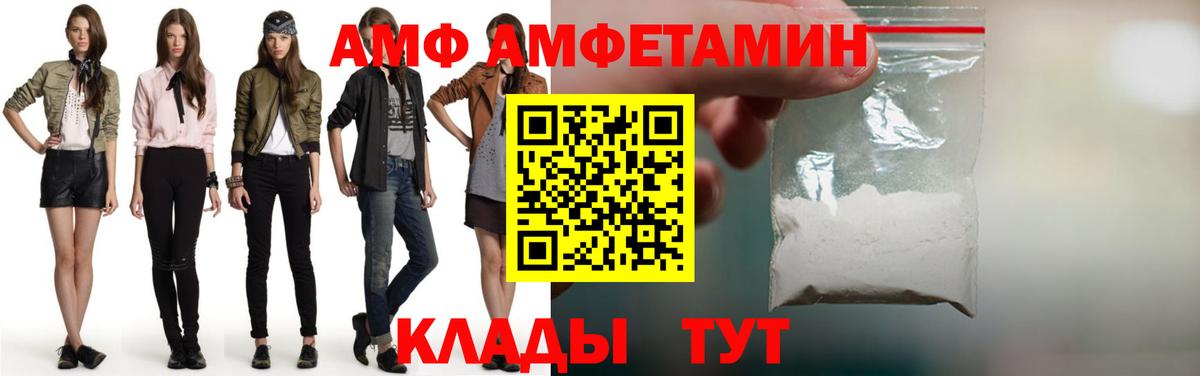 Первитин кристалл  Вход с VPN  МЕТАМФЕТАМИН  Ржев  Первитин кристалл 