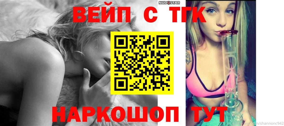 ТГК Wax Ржев