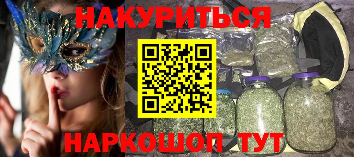 Бошки Шишки гибрид  Марихуана AK-47  Конопля MAZAR  Вход с VPN  Ржев 